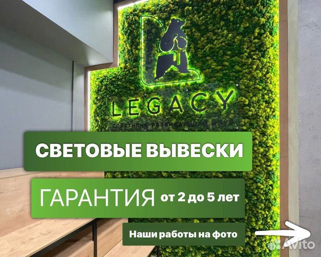 Вывески,световые объемные буквы,гибкий неон