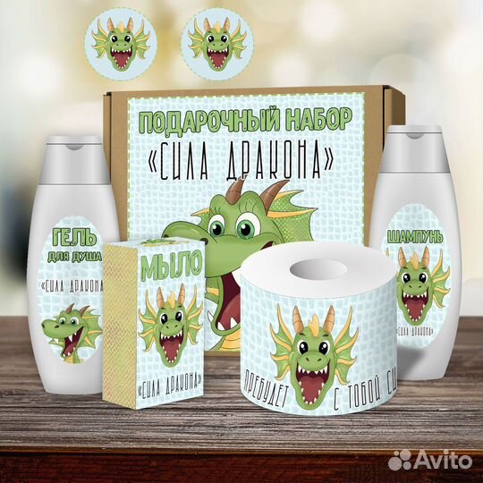 Подарок на новый год Сила Дракона