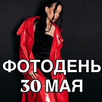 Фотодень 30 мая всё включено, Владивосток