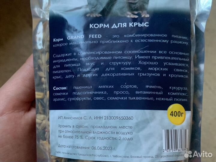 Еда и лакомство для грызунов