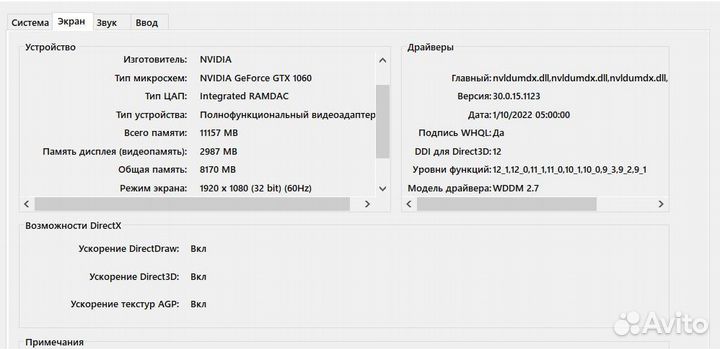 Ноутбук asus i7, gtx1060