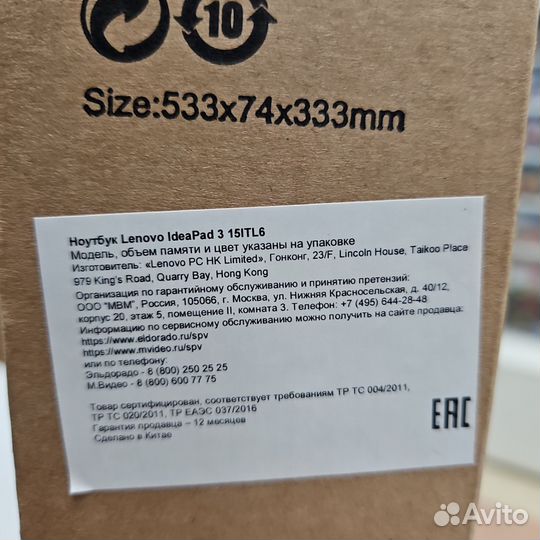 Новый ноутбук lenovo (i3 / 1tb / 4gb / 15,6