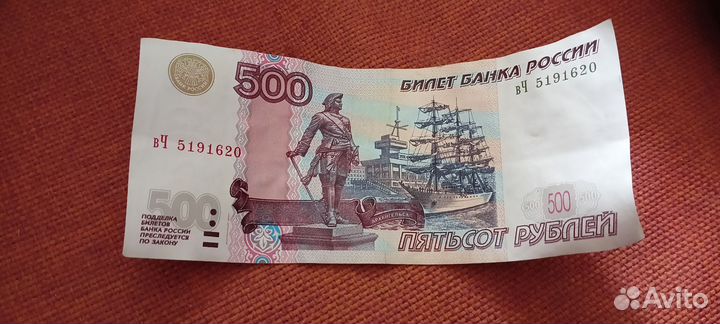 Пятьсот рублей с корабликом 1997 г