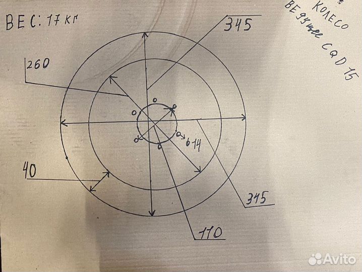 Колесо ведущее CQD15