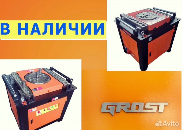 Гибщик арматуры