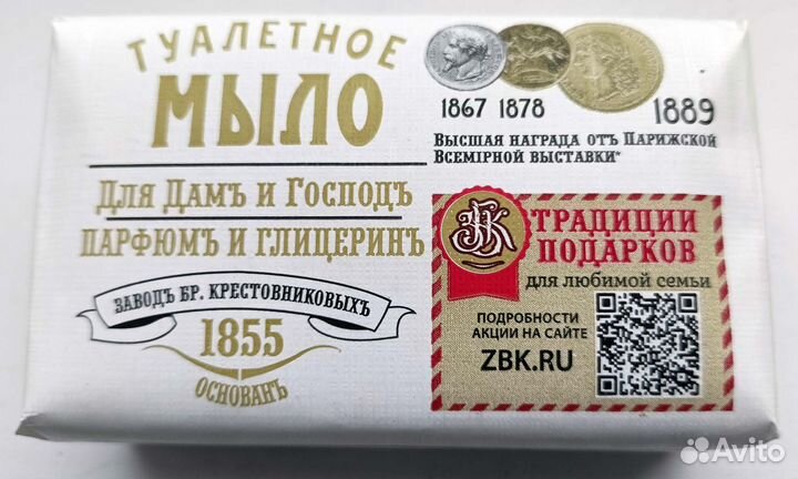 9 кусков мыла из коллекции