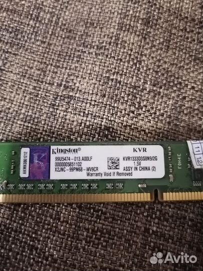 Оперативная память