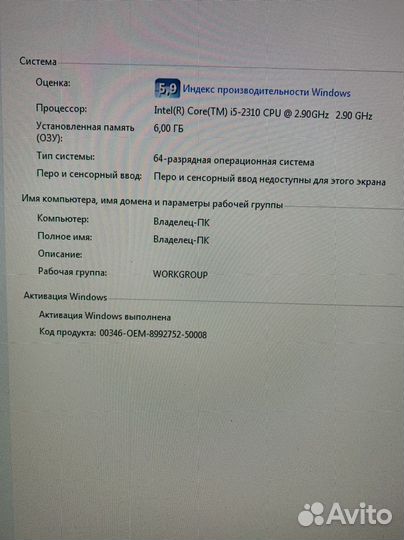 Системный блок HP pavilion