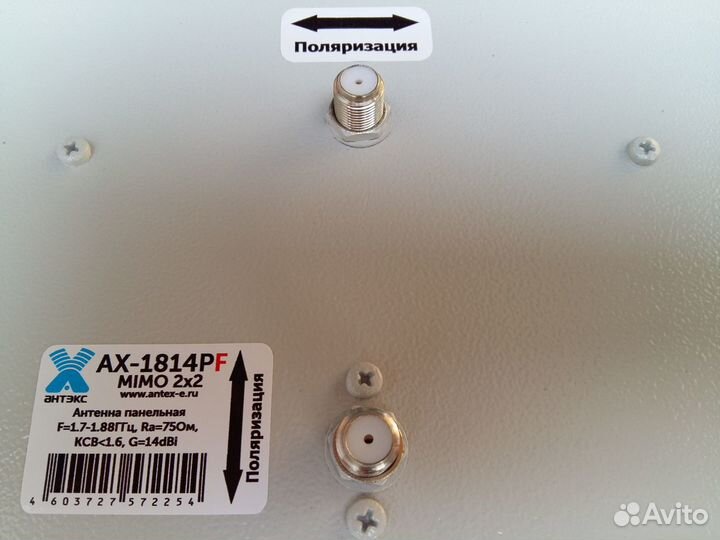 3G/4G антенна petra BB 75 mimo и AX-1814PF mimo