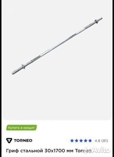 Штанга гриф блины