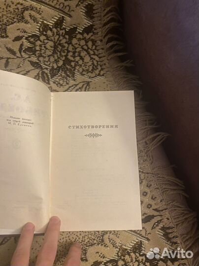 А.С Грибоедов Сочинения в двух томах 1971 год