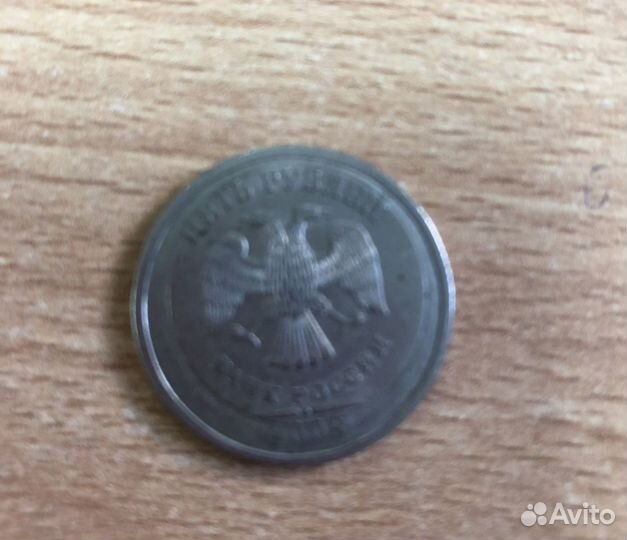 Монета 5 рублей брак