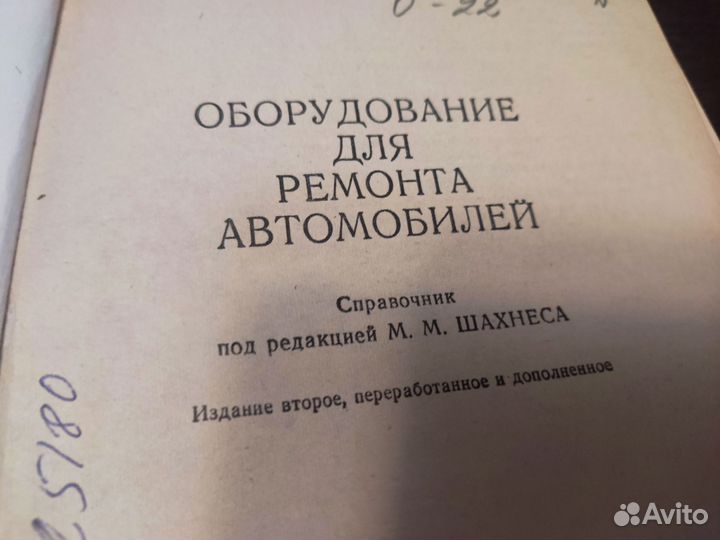 Оборудование для ремонта АВТОМОБИЛЕЙ