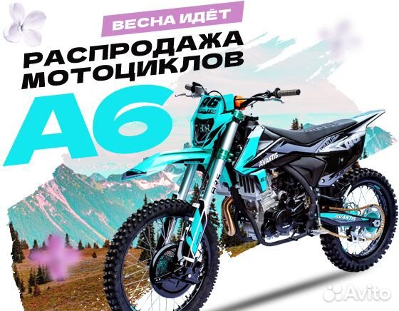 Avantis A6 300 LUX motard (CBS300/ZS174MN-3S)