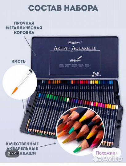Художественный карандаши цветные акварельные 72шт