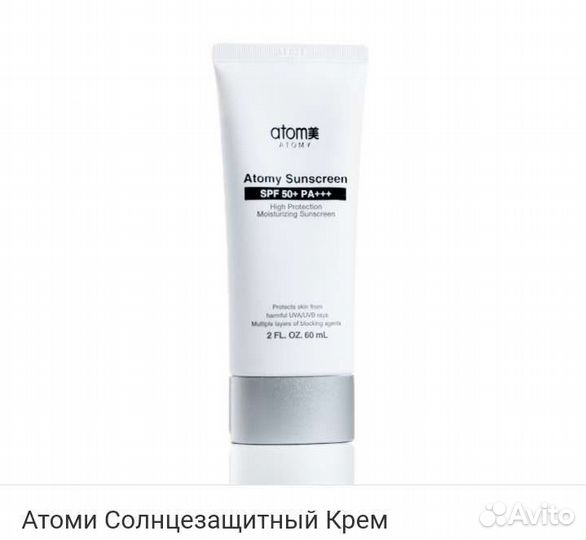 Солнцезащитный крем spf50