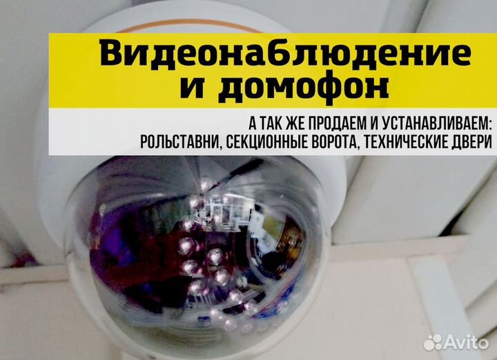 Комплект видеонаблюдения