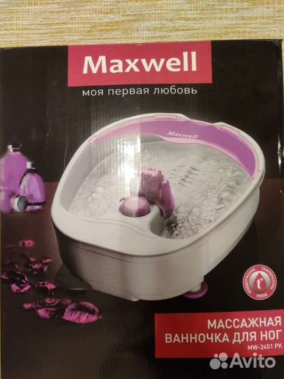 Массажная ванночка для ног