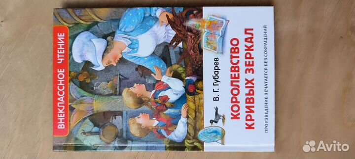 Книги для внеклассного чтения