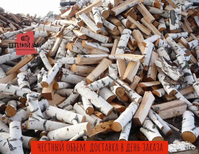 Дрова березовые ольховые