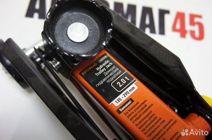 Домкрат гидравлический 2,0т подкатной 140-300мм