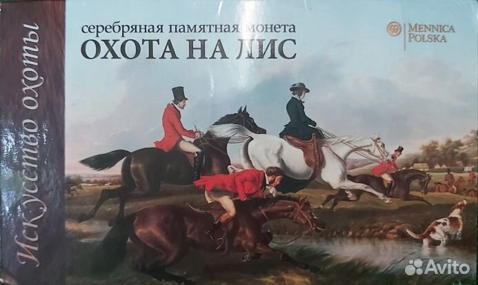 Серебряная монета