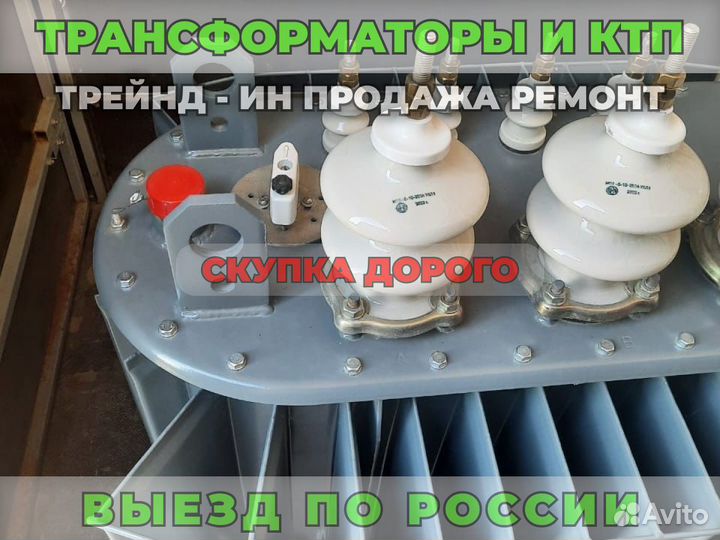 Трансформатор Б\У тм