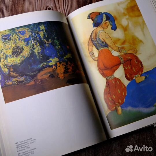 Лев Бакст, винтажное издание 1992 г