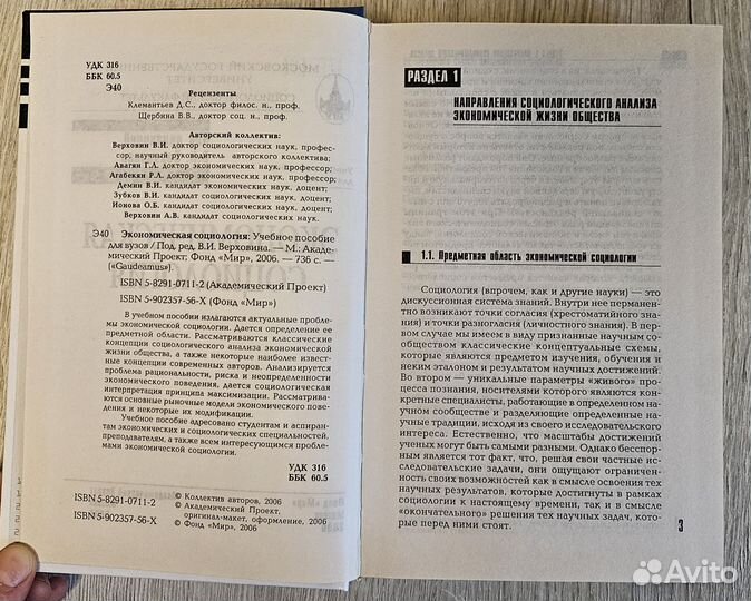 Учебники Экономика / экономическая теория