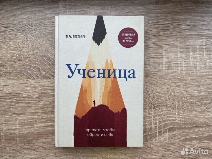 Тара Вестовер 