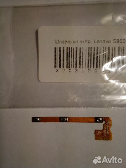 Шлейф кнопок питания и звука Lenovo S 850