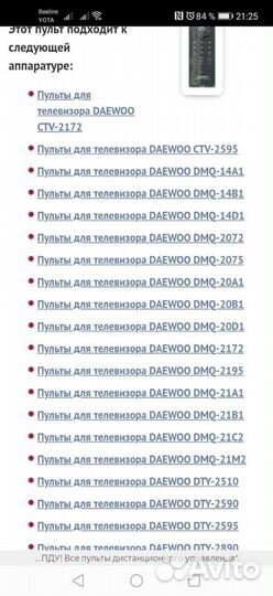 Пульты ду для телевизора