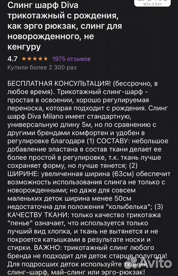 Слинг шарф diva