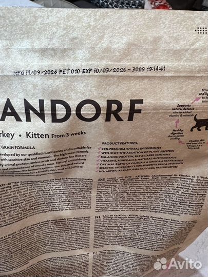 Корм grandorf для котят 2 кг