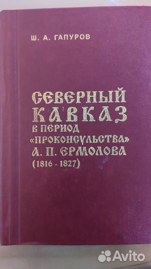 Книги чеченских авторов