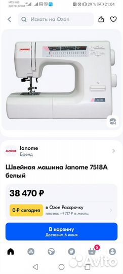 Швейная машина Janome 7518А