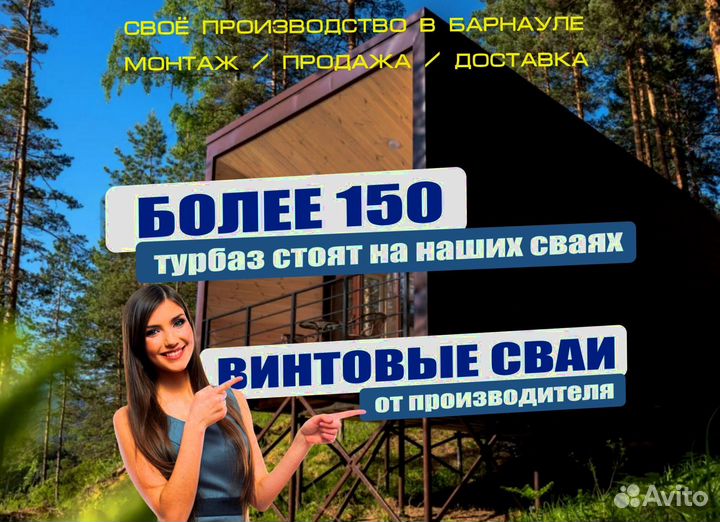 Сваи винтовые от производителя