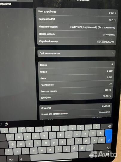 iPad pro 12 9 3 поколение 2019