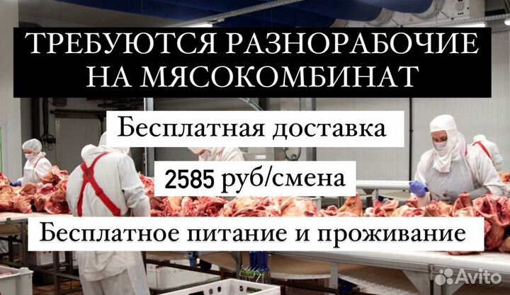 Работа вахта 20 смен. Упаковщик