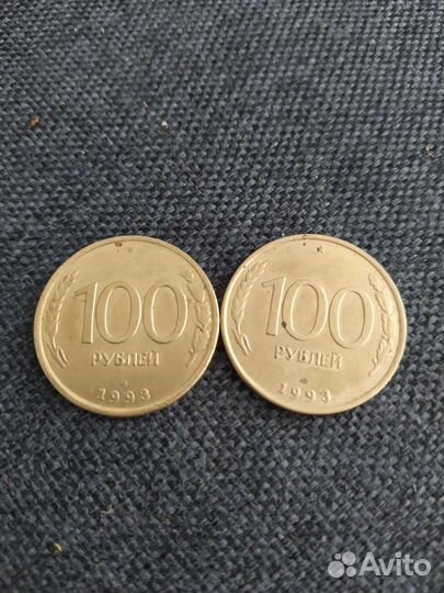 Монеты ссср, 1992 г,1993 г,свежие 10р с рисунками