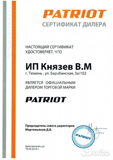 Триммер аккумуляторной Patriot tr235ues