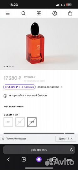 Продам духи