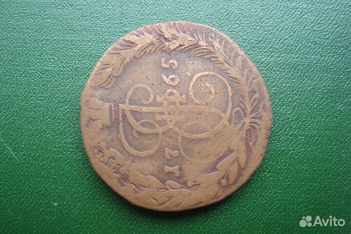 Пятак Екатерина Вторая 1765 год ем