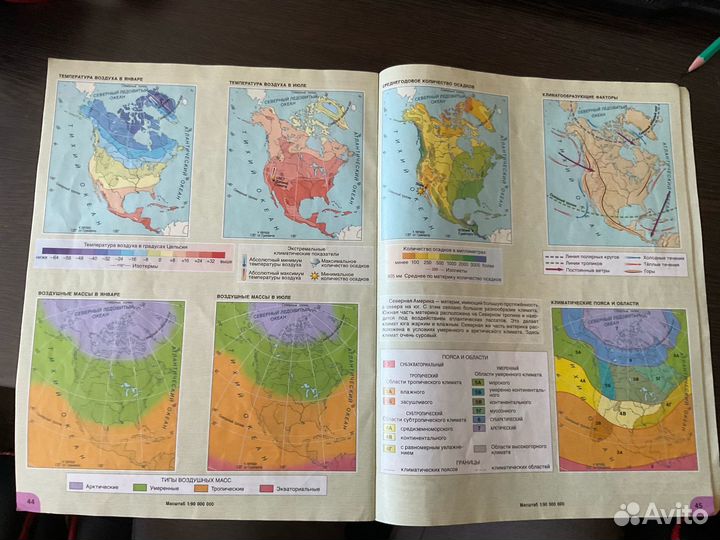Атлас география, материки и океаны, 7 класс