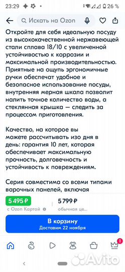 Кастрюля Tefal Edition 3 л