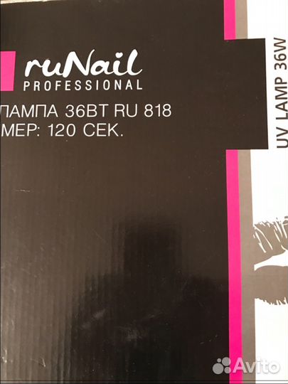 Уф-Лампа для сушки гель лака