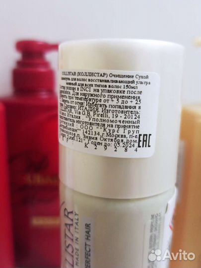 Collistar сухой шампунь ultra volume оригинал
