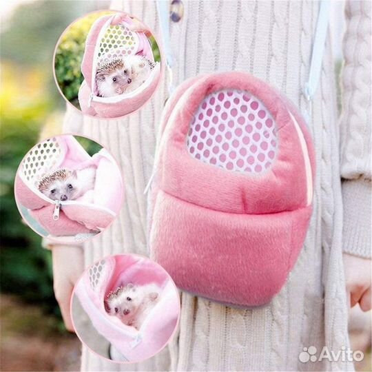 Сумка для грызунов(розовая)