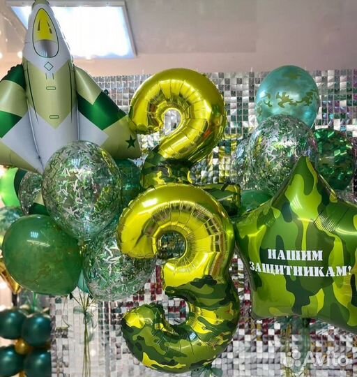 Шары на 23 февраля