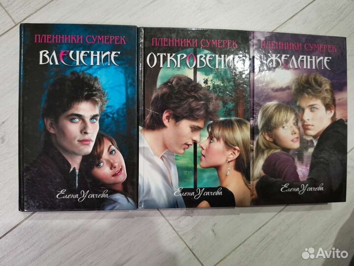 Книги Пленники сумерек